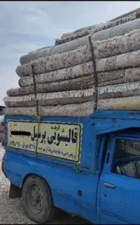 قالیشویی و مبلشویی پرسیل در رباط کریم پرند گلستان