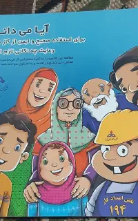 کتاب داستان نو
