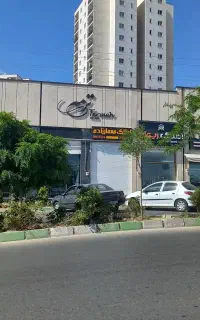 مغازه  لوکیشن فاز۱۱ روبروی پروژه کوهساروغدیر