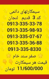 0913دایم اصفهان