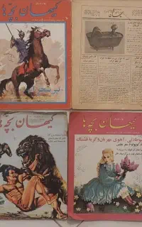 کتاب درسی و مجلات قدیمی
