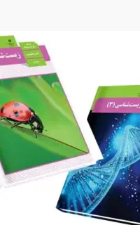 کتاب درسی