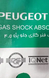 کمک فنرجلوپوسته کوتاهKDS پژو۴۰۵
