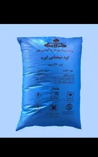 کود اوره 2900