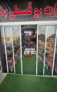 فروش ویژه ابزار اقساط بلند مدت از ما بخر