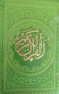 ختم قران