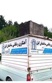 جوشکاری و نقاشی ساختمان در لنگرود و حومه