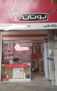 آبگرمکن دیواری بوتان3115 پمپ برنجی24 میلیون