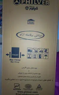 یخچال فیلور