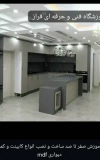 آموزش تخصصی ساخت و نصب mdf بصورت عملی