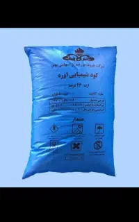 کود شیمیایی اوره پریل 46%