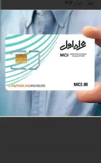 فروش سیمکارت