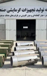 جت هیتر 15 هزار گازی - هوادهی 625 متر مکعب