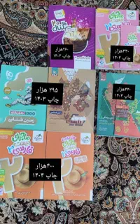 کتاب کمکی نهایی و کنکور  علوم تجربی