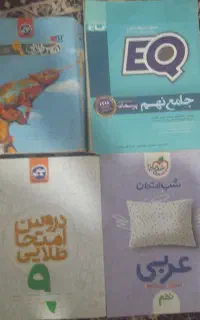 دروس امتحانات طلایی،دروس طلایی،شب امتحان ،جامع نهم