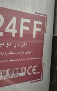 پکج ایران رادیاتورM24FF دومبدله