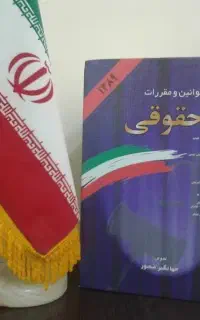 وکیل ،حسابداری، مالیاتی ، ثبت و تغییرات شرکتها