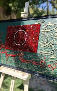 تابلو فرش و کالیگرافی
