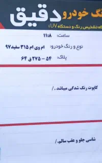 315 نیو اسپرت مدل 97