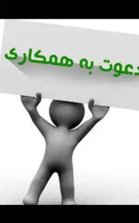 کار شرکتی پردرآمد