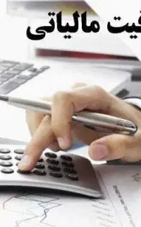 خدمات معافیت مالیاتی و گواهی دانش بنیان