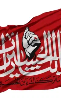 پرچم سرخ یالثارات الحسین