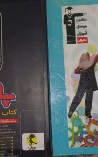 کتاب جامع و ریاضی تیزهوشان ششم