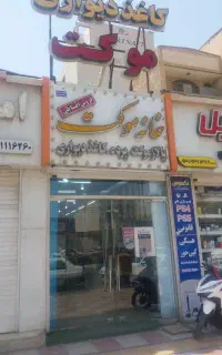 استخدام و جذب خیاط پرده