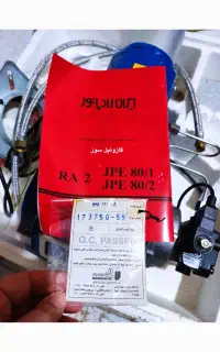 مشعل موتورخانه گازائیلی