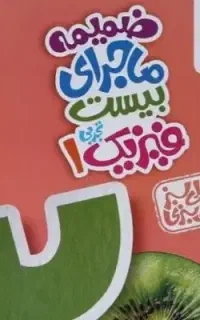 کتاب کار دهم