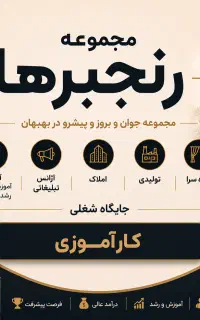 کارآموز / از ۹ تا ۲ظهر ، ۵ تا ۱۰ / فیلم را ببینید