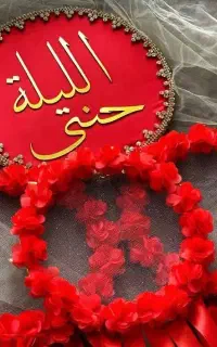 وسایل حنا بندان