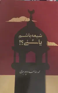 کتاب دینی مذهبی