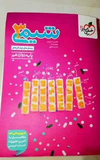خیلی سبز