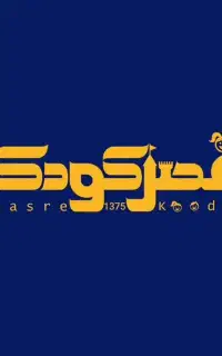 فروشنده (خانم)سیسمونی قصر کودک شعبه مرکزی