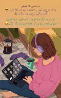 استخدام آنلاین مختص خانم ها