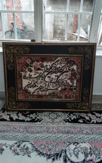 تابلو فرش