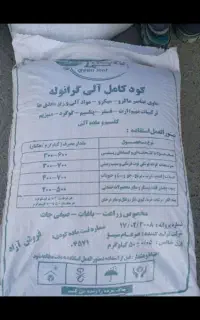 کود سیاه کامل