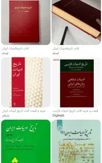 کتاب  های داستانی و تاریخی  وادبیات