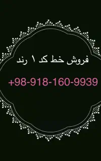 سیم کارت کد ۱