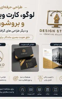 طراحی لوگو ، کارت ویزیت،بنر،مجله،تراکت