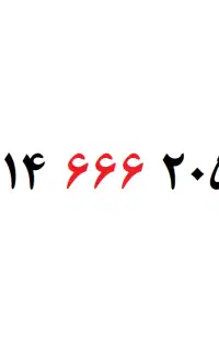 09146662051 صفر پک