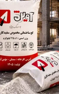 گچ زیرکاروروکار پلیمری پودر سنگ /مستقیم ازکارخانه