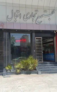 دفتر فنی و مهندسی یاس