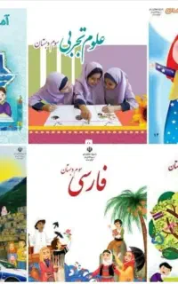 معلم خصوصی مجرب پایه ابتدایی
