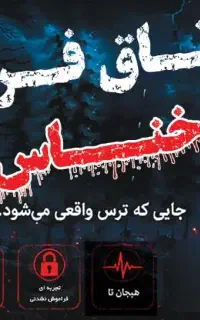 استخدام نیرو شهربازی و اکتور اتاق فرار