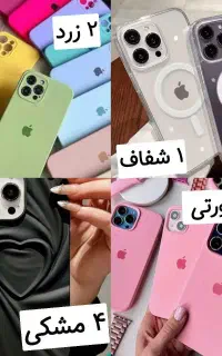 قاب آیفون ۱۳ پرومکس