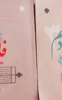 کتاب فارسی مبتکران و فنون (پایه یازدهم و دوازدهم)