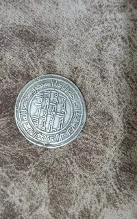 پول نقره قدیمی