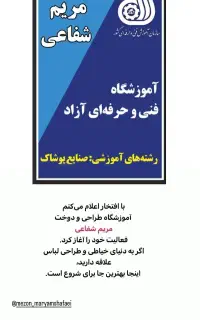 آموزشگاه خیاطی